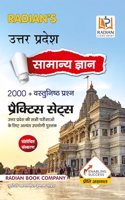 Uttar Pradesh Samanya Gyan Practice Set (UP GK) General Knowledge Book for All Competitive Exams in Hindi 2024 (Latest Edition)