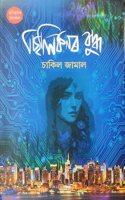 à¦›à¦¿à¦²à¦¿à¦•à¦¨à§° à¦¬à§�à¦¦à§�à¦§ (Silikonor Buddha)