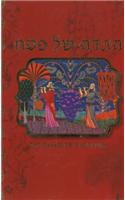 Palphot Trabish Haggadah