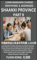 Shaanxi Province of China (Part 9): Learn Mandarin Chinese Characters and Words with Easy Virtual Chinese IDs and Addresses from Mainland China, A Collection of Shen Fen Zheng Identifi