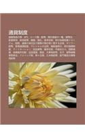 T Ng Huo Zhi Du: T Ng Huo W I Zaono Zui, B Yuan, y Ro Qu N, Zh Bi, Xian Xing T Ng Huono y L N, Huo Bi F, X N Huo Tiao Li, Zheng F Zh Bi