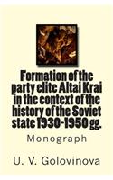 Formation of the Party Elite Altai Krai in the Context of the History of the Soviet State 1930-1950 Gg.
