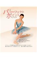 The Perfect Pointe Book Japanese