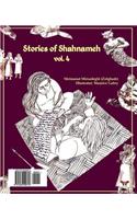 Stories of Shahnameh Vol. 4 (Persian/Farsi Edition)