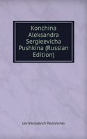 KONCHINA ALEKSANDRA SERGIEEVICHA PUSHKI