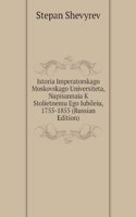 ISTORIA IMPERATORSKAGO MOSKOVSKAGO UNIV