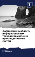 &#1044;&#1086;&#1089;&#1090;&#1080;&#1078;&#1077;&#1085;&#1080;&#1103; &#1074; &#1086;&#1073;&#1083;&#1072;&#1089;&#1090;&#1080; &#1080;&#1085;&#1092;&#1086;&#1088;&#1084;&#1072;&#1094;&#1080;&#1086;&#1085;&#1085;&#1099;&#1093; &#1090;&#1077;&#1093