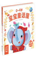 0-4 Year Old Baby Fairy Tale House: Full of Love