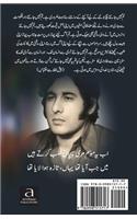 Khali Hathon Main Arzo Sama