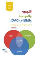 Direction, Alignment, Commitment: Achieving Better Results Through Leadership (Arabic)