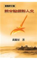 Cultural Collection of Confucian Classics and Philosophical Writings