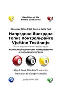 Advanced Billiard Ball Control Skills Test (Bulgarian): Genuine Ability Confirmation for Dedicated Players