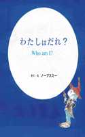 Who Am I?
