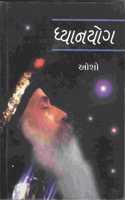 Dhyanyog (Gujarati Edition)