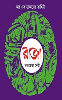 Raja
