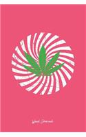 Weed Journal
