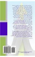The Road for Egypt in the 21st Century