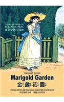 Marigold Garden (Traditional Chinese): 07 Zhuyin Fuhao (Bopomofo) with IPA Paperback B&w