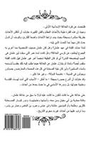 State of Mohammed (Arabic)