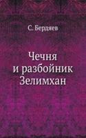Chechnya i razbojnik Zelimhan