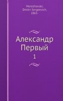 Aleksandr Pervyj
