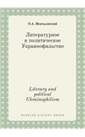 Literary and political Ukrainophilism