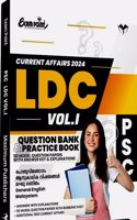 ( Maximum ) LDC Detailed Model Question Papers , Current Affairs 2024 || Kerala PSC LD Clerk 2024 || 50 Model Exams with Free OMR Sheet || 1000 One-liner Current Affairs Questions