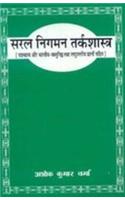 Saral Nigaman Tarkshastra