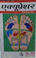 Acupressure Chikitsa