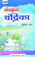 Sanskrit Chandrika Dwitya Bhag