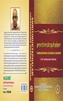 Varnashrama Dharma Kandam - English