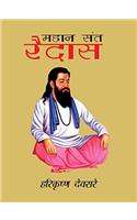 MAHAAN SANT RAIDAAS