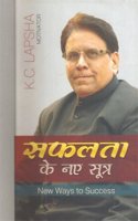 Safalta Ke Naye Sutra Hindi