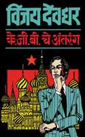 K.G.B.Che Antrang