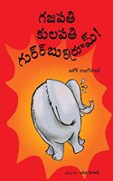 Gajapati Kulapati Gurrburrrrooom! (Telugu) PB....Ashok Rajagopalan