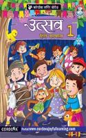 Naya Utsav Hindi Pathmala - Class 1