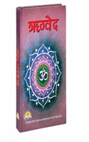 Rigveda