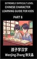 Chinese Character Learning Guide for Kids (Part 8)- Extremely Difficult level Brain Game Test Series, Easy Lessons for Kids to Learn Recognizing Simplified Chinese Characters, HSK All Levels