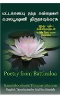 Poetry from Batticaloa