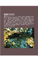 Sa Mo Chu N Nei Shi: Sa Mo Chu N Nei Shikomyunitibasu, Chu N Nei Yi, Shu y N C N, Lu Er D O Xian Li Chu N Nei G O D Ng Xue Xiao(Japanese)