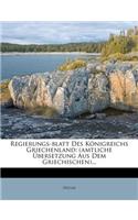 Regierungs-Blatt Des Konigreichs Griechenland.