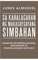 Sa Kahalagahan Ng Makasaysayang Simbahan: Sanaysay ng pangkalahatan, makabayan at pangkalayaang katoliko(Tagalog)