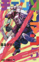 Chainsaw Man 5