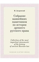 Collection of the most important monuments of the history of ancient Russian law