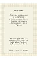 The news of the birth and upbringing and about Life of St. Nikon, Patriarch of Moscow and All Russia