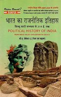 NEP Bharat Ka Rajnitik Itihas - Political History of India B.A 1st Semester (Major & Minor)