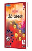 Naman Hindi Vyakaran Ver.1 for Class 6