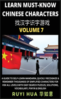 Book for Beginners to Learn Chinese Characters (Volume 7)