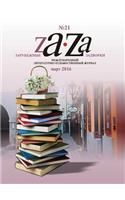 Zarubezhnye Zadvorki. Literaturno-hudozhestvennyj zhurnal № 21