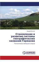 Stanovlenie I Razvitie Sistemy Geograficheskikh Nazvaniy Germanii